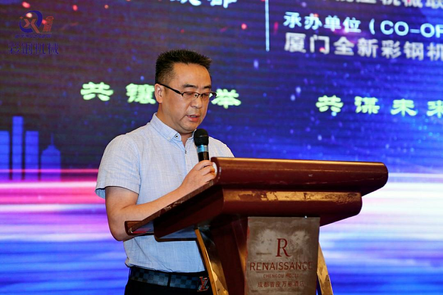 四川省装配式建筑产业协会副秘书长汪东21.png