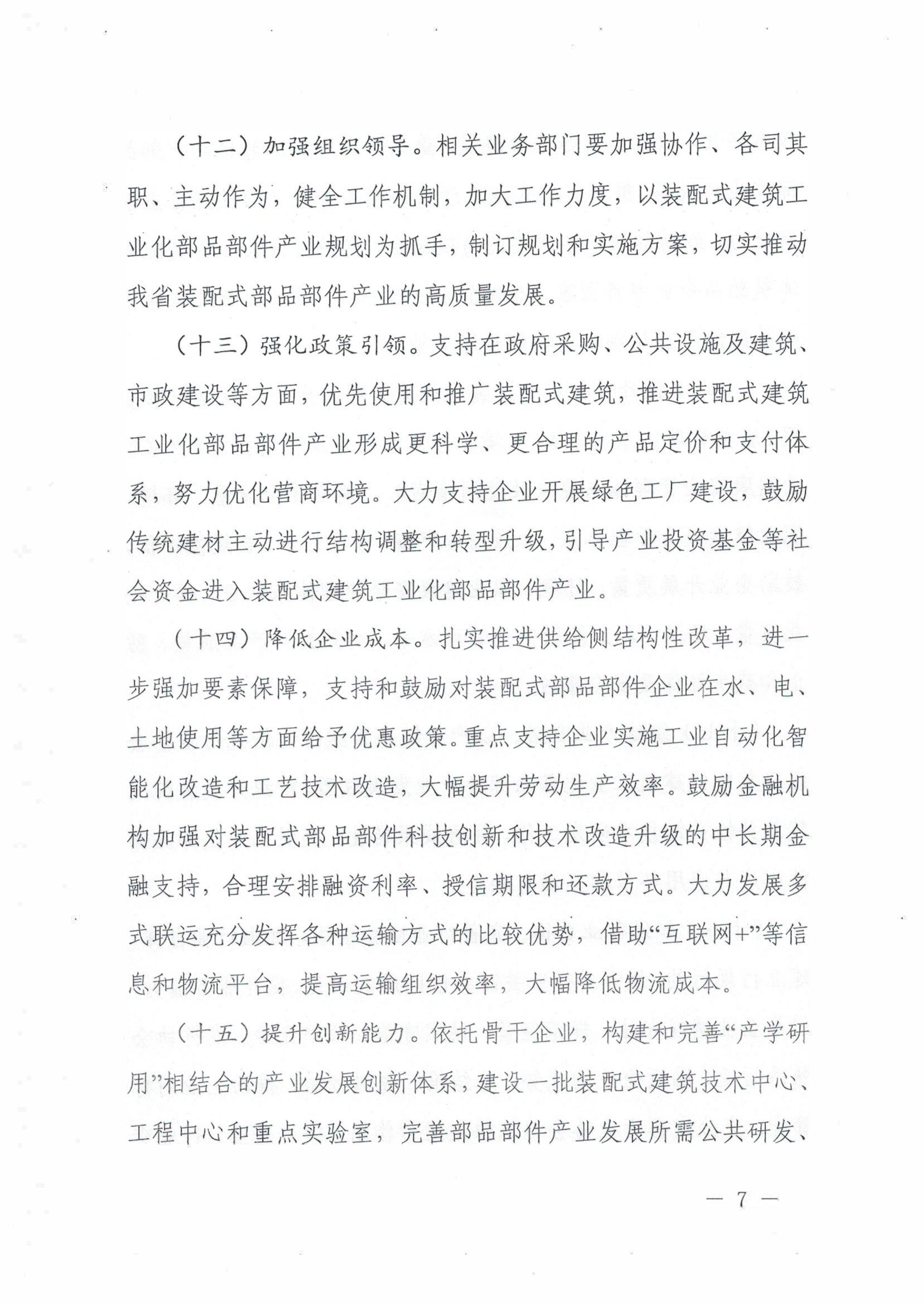 page-00007.jpg