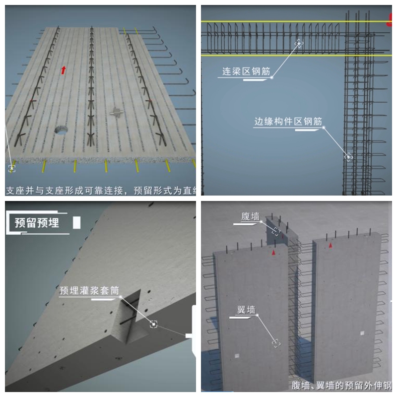 5装配式教学动画视频.jpg