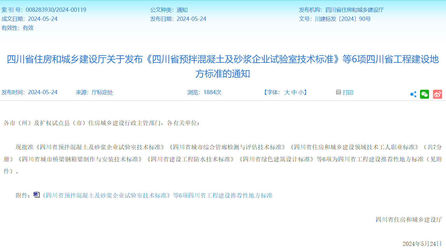 微信图片_20240528173041.png